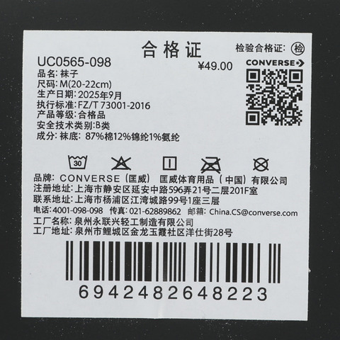 converse匡威2026中性中性-长袜-白长袜UC0565-098