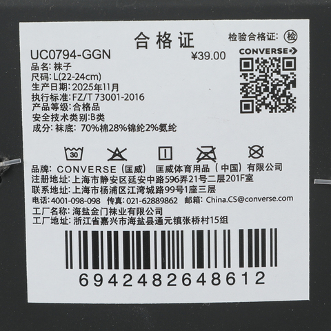 converse匡威2026中性中性-短袜-灰短袜UC0794-GGN