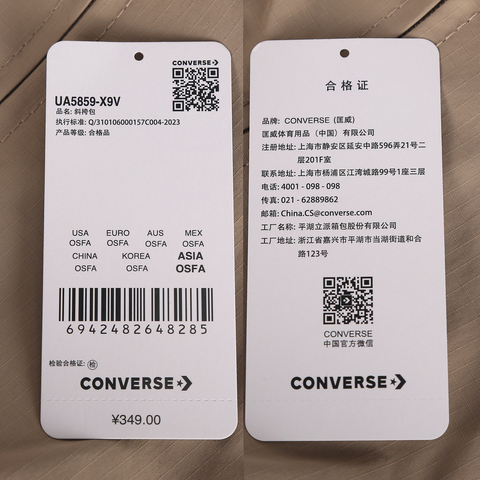 converse匡威2026中性中性-单肩包-棕单肩包UA5859-X9V