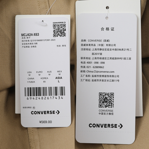 converse匡威2026男子男子-梭织长裤-棕梭织长裤MCJ424-X63