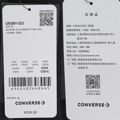 converse匡威2026中性中性-双肩包-黑双肩包UA5891-023