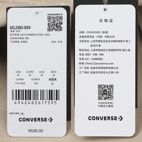converse匡威2026中性中性-梭织长袖衬衫-棕梭织长袖衬衫UCJ393-X9V