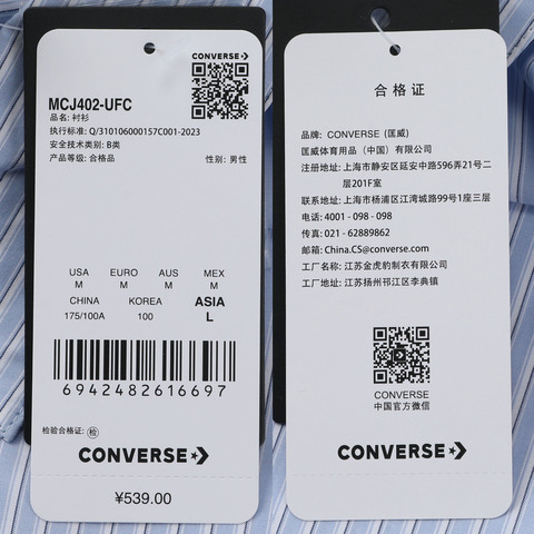 converse匡威2026男子男子-梭织长袖衬衫-蓝梭织长袖衬衫MCJ402-UFC