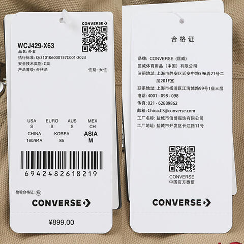 converse匡威2026女子女子-梭织无帽外套-棕梭织无帽外套WCJ429-X63