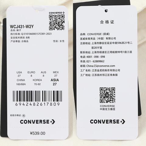 converse匡威2026女子女子-梭织长裤-白梭织长裤WCJ431-W2Y