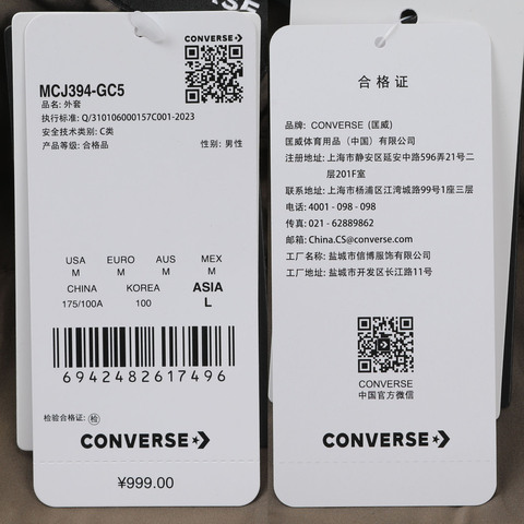 converse匡威2026男子男子-梭织无帽外套-棕梭织无帽外套MCJ394-GC5