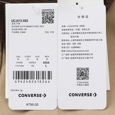 converse匡威2026中性中性-梭织无帽外套-棕梭织无帽外套UCJ412-X63