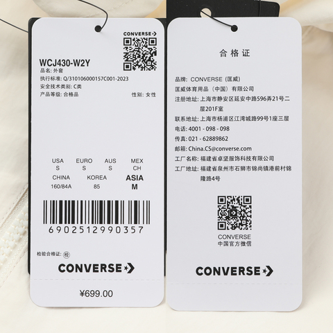 converse匡威2026女子女子-梭织连帽外套-白梭织连帽外套WCJ430-W2Y