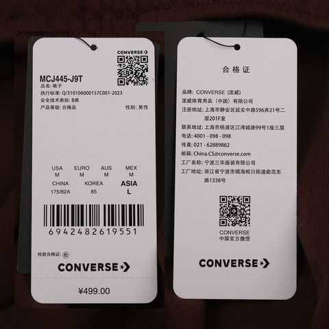 converse匡威2026男子男子-针织长裤-红针织长裤MCJ445-J9T