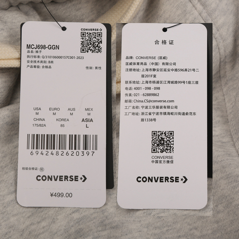 converse匡威2026男子男子-针织长裤-灰针织长裤MCJ698-GGN