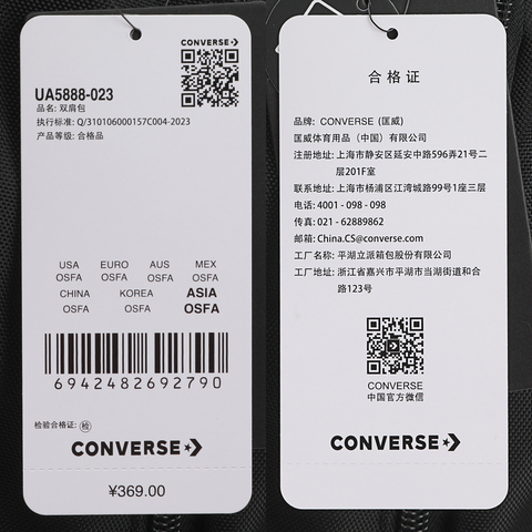 converse匡威2026中性中性-双肩包-黑双肩包UA5888-023