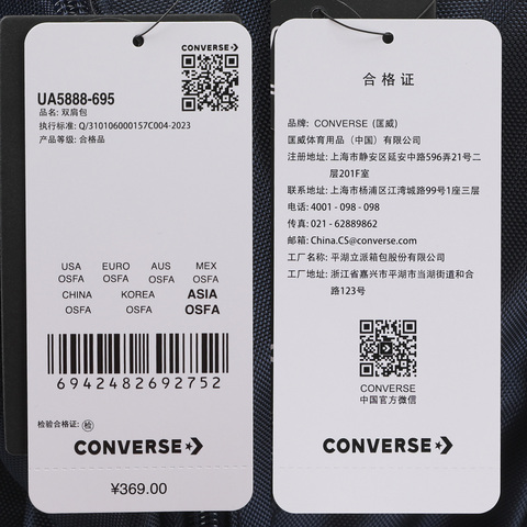converse匡威2026中性中性-双肩包-蓝双肩包UA5888-695