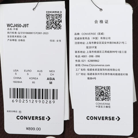 converse匡威2026女子女子-梭织无帽外套-棕梭织无帽外套WCJ450-J9T