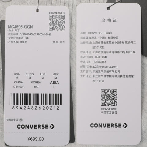 converse匡威2026男子男子-针织连帽外套-灰针织连帽外套MCJ696-GGN