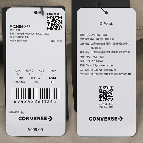 converse匡威2026男子男子-梭织无帽外套-棕梭织无帽外套MCJ404-X63