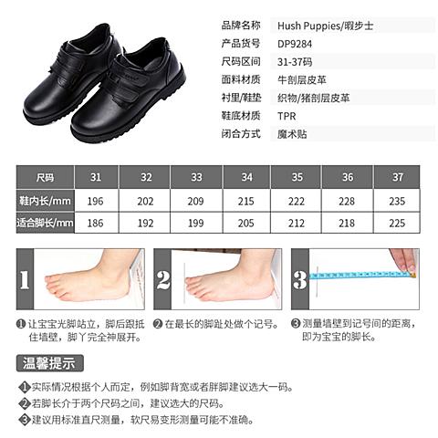 暇步士（Hush Puppies)2018年春季新品男童舒适皮革中童双重魔术贴休闲皮鞋DP9284