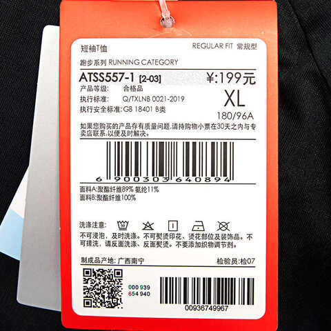 LI-NING李宁 新款跑步系列短袖T恤ATSS557-1