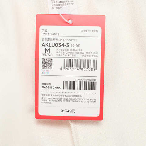 LI-NING李宁2024女子针织长裤AKLU034-3