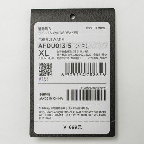 LI-NING李宁2024男子梭织外套AFDU013-5