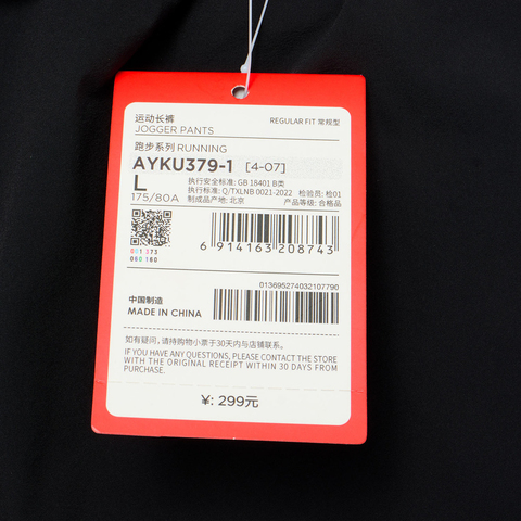 LI-NING李宁2024男子运动长裤梭织长裤AYKU379-1