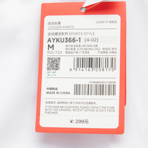 LI-NING李宁2024女子运动长裤梭织长裤AYKU366-1