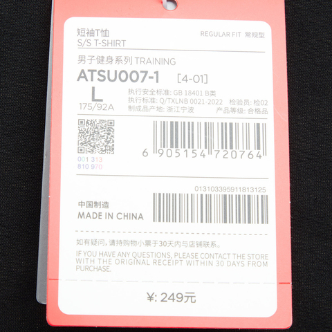 LI-NING李宁2024男子短袖T恤无领短TATSU007-1