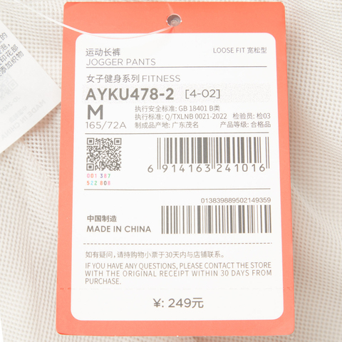 LI-NING李宁2024女子运动长裤梭织长裤AYKU478-2