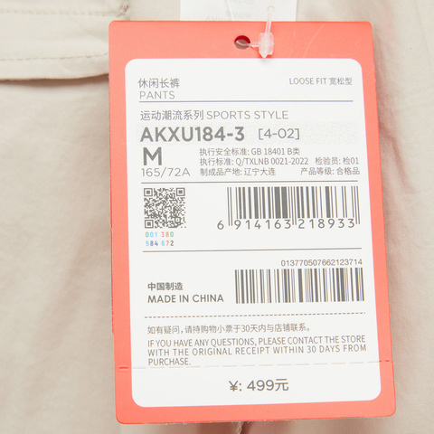 LI-NING李宁2024女子休闲长裤梭织长裤AKXU184-3