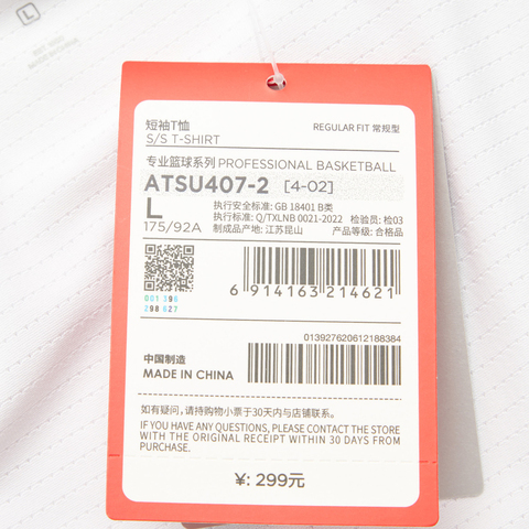 LI-NING李宁2024男子短袖T恤无领短TATSU407-2