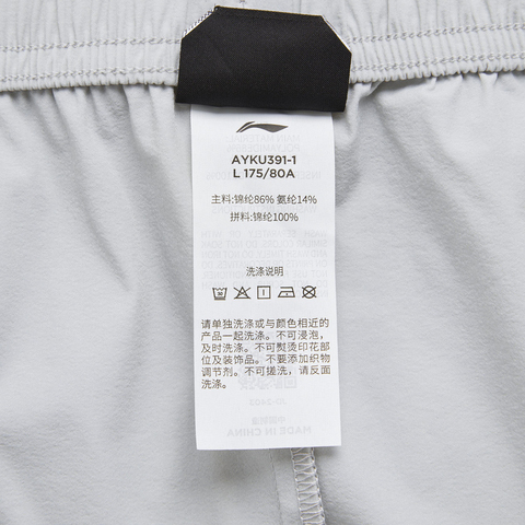 LI-NING李宁2024男子运动长裤梭织长裤AYKU391-1