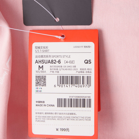 LI-NING李宁2024女子短袖文化衫AHSUA82-6