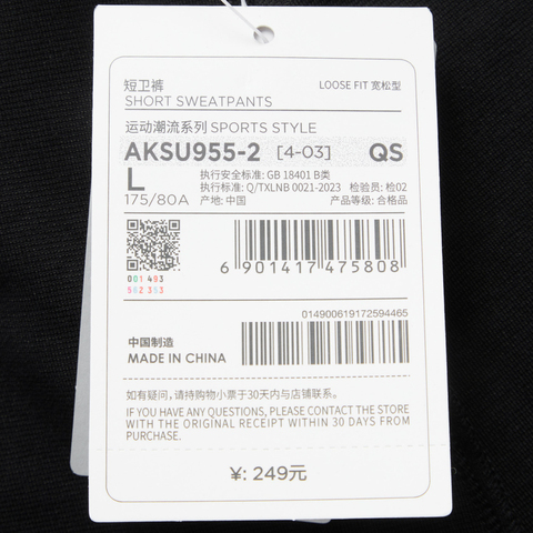 LI-NING李宁2024中性短卫裤AKSU955-2