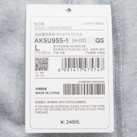 LI-NING李宁2024中性短卫裤AKSU955-1