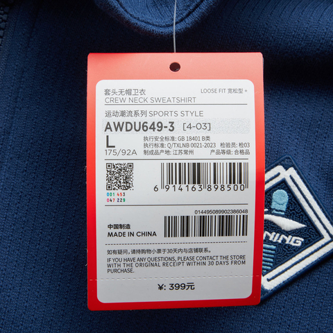 LI-NING李宁2024男子套头无帽卫衣针织无帽套头衫AWDU649-3