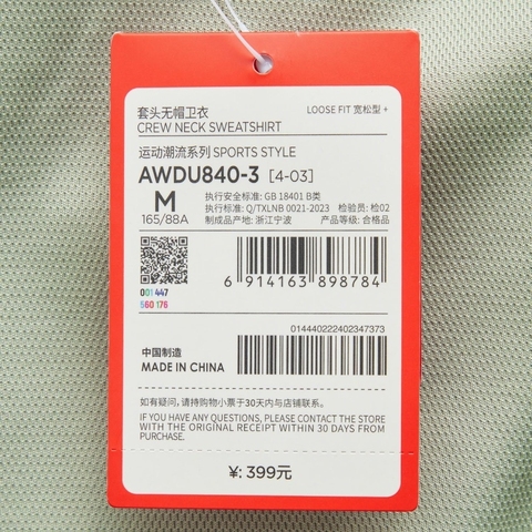 LI-NING李宁2024女子套头无帽卫衣针织无帽套头衫AWDU840-3