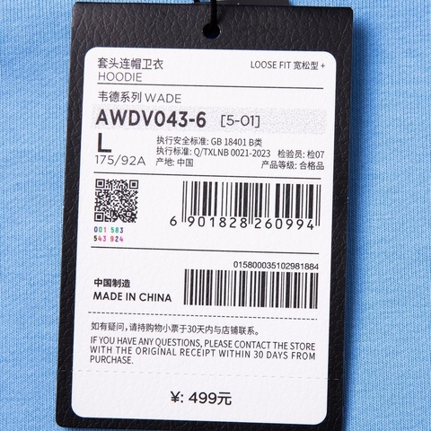 LI-NING李宁2024男子套头连帽卫衣针织连帽卫衣AWDV043-6