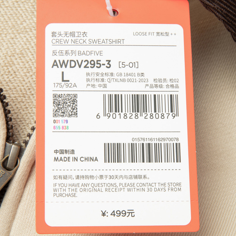 LI-NING李宁2024男子套头无帽卫衣针织无帽卫衣AWDV295-3