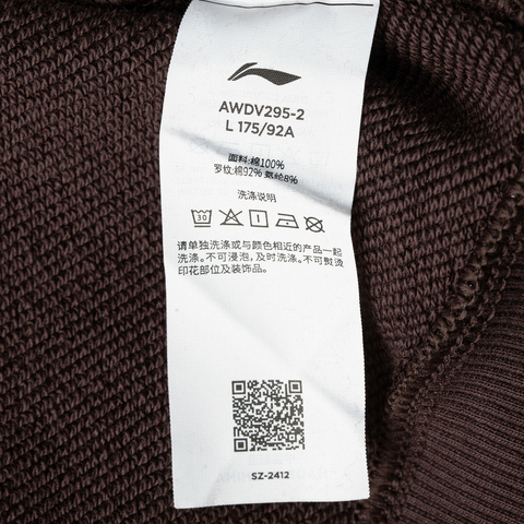 LI-NING李宁2024男子套头无帽卫衣针织无帽卫衣AWDV295-2