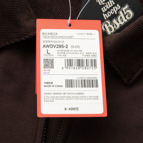 LI-NING李宁2024男子套头无帽卫衣针织无帽卫衣AWDV295-2