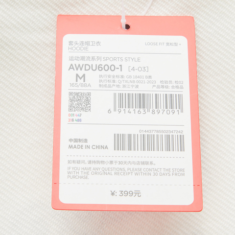 LI-NING李宁2024女子针织连帽套头衫AWDU600-1