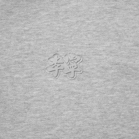 LI-NING李宁2024男子开衫连帽卫衣针织连帽外套AWDU659-14