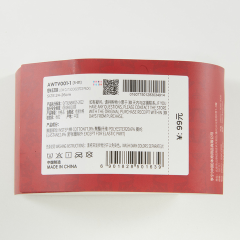 LI-NING李宁2024中性短袜五双装短袜优惠装AWTV001-1