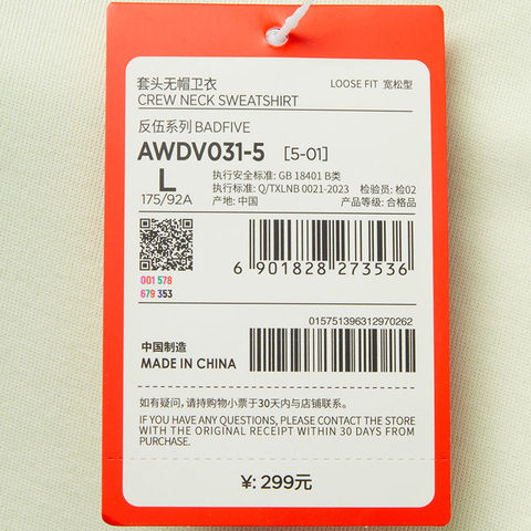 LI-NING李宁2025男子套头无帽卫衣针织无帽卫衣AWDV031-5