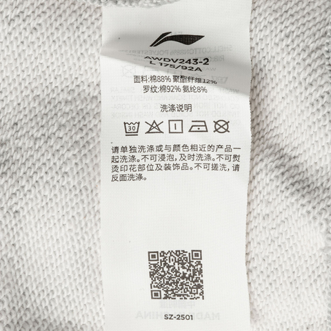 LI-NING李宁2025男子套头无帽卫衣针织无帽卫衣AWDV243-2