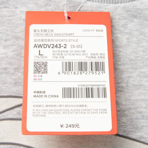 LI-NING李宁2025男子套头无帽卫衣针织无帽卫衣AWDV243-2