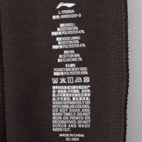 LI-NING李宁2025男子开衫连帽卫衣针织连帽外套AWDV231-3