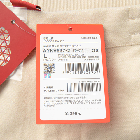 LI-NING李宁2025男子运动长裤梭织长裤AYKV537-2