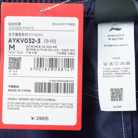 LI-NING李宁2025女子运动长裤梭织长裤AYKV032-3
