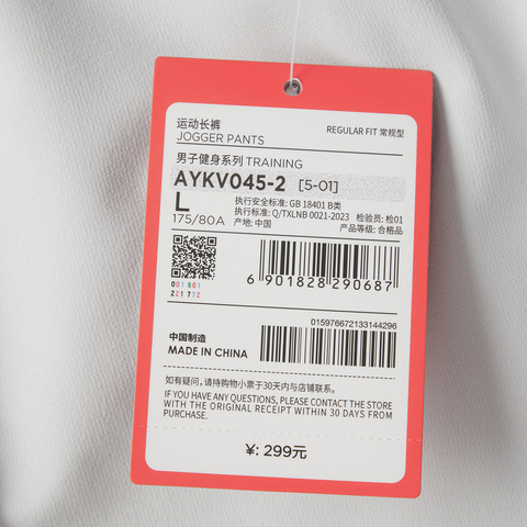 LI-NING李宁2025男子运动长裤梭织长裤AYKV045-2