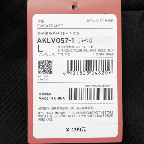 LI-NING李宁2025男子卫裤针织长裤AKLV057-1